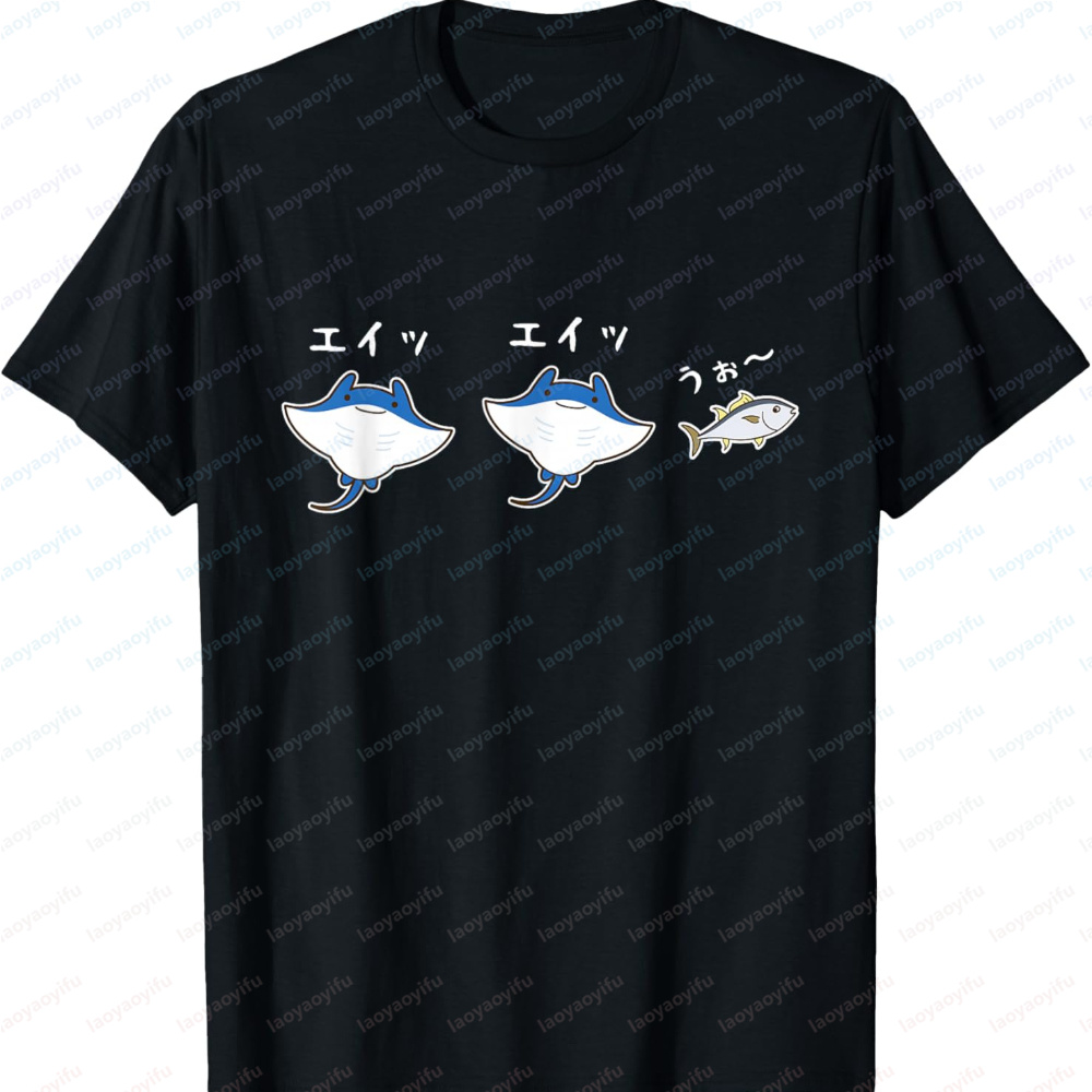 Ei Ei Wo! Funny Fish Joke Sea  - Aquarium Fish Jokes review and price
