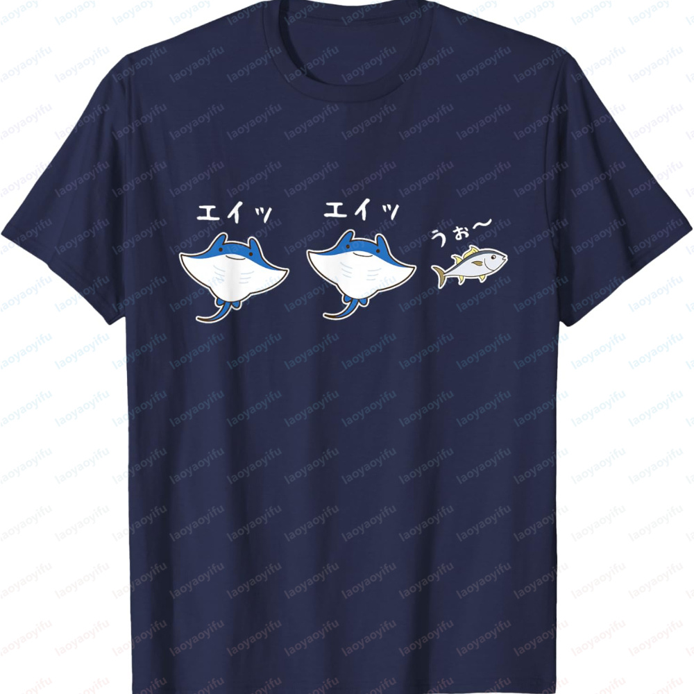 Ei Ei Wo! Funny Fish Joke Sea  - Aquarium Fish Jokes review and price