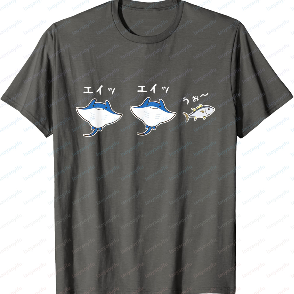 Ei Ei Wo! Funny Fish Joke Sea  - Aquarium Fish Jokes review and price